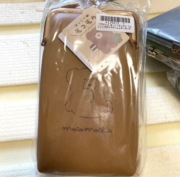ほっこりモコモカ ウォレット付きスマホショルダーポーチ