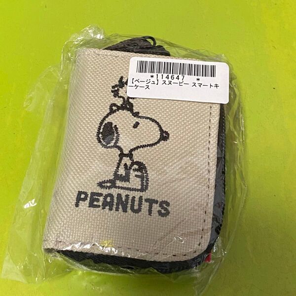 スヌーピー スマートキーケース