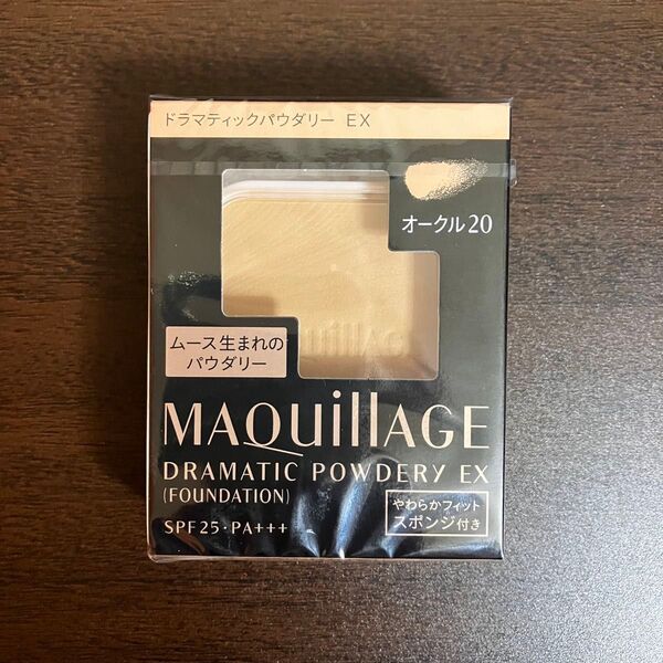 資生堂 マキアージュ ドラマティックパウダリー EX オークル20 レフィル