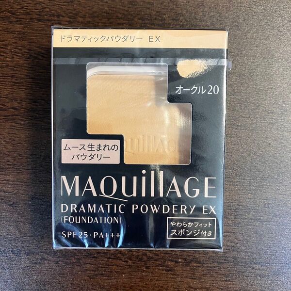 資生堂 マキアージュ ドラマティックパウダリー EX オークル20 レフィル