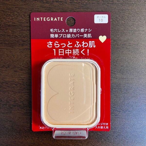 インテグレート プロフィニッシュファンデーション オークル10 10g レフィル