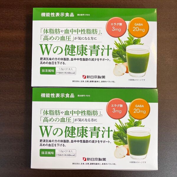 新日本製薬 Wの健康青汁 31本 2箱セット