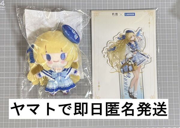 鳴潮 フィービー ローソン コラボ ぬいぐるみ アクリルスタンド 2点セット