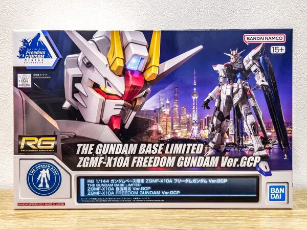 【未組立】 RG 1/144 フリーダムガンダム Ver.GCP ZGMF-X10A 上海 ガンプラ 機動戦士ガンダムSEED