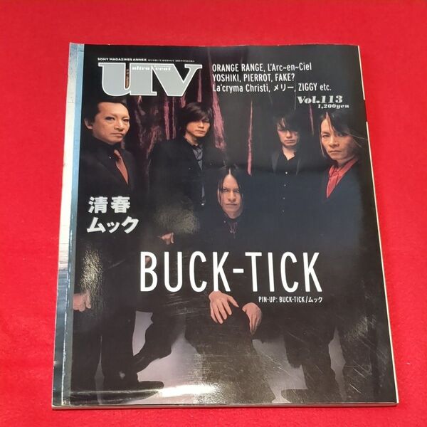 U V ultraveat VOL.113 BUCK-TICK 綴込みピンナップ付き