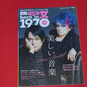 昭和45年女born in1970VOL.9
