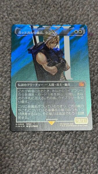 ミッドガルの傭兵、クラウド サージFoil 日本語版 FF MTG