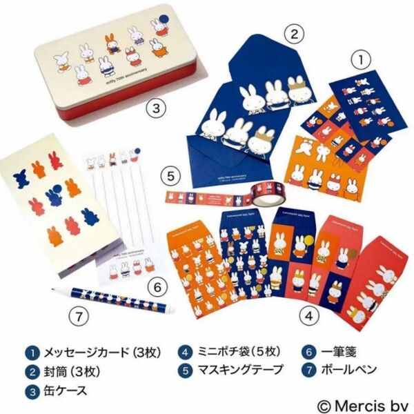 大人のおしゃれ手帖 2025年 6月号 付録 文具セット ミッフィー文具 新品未開封