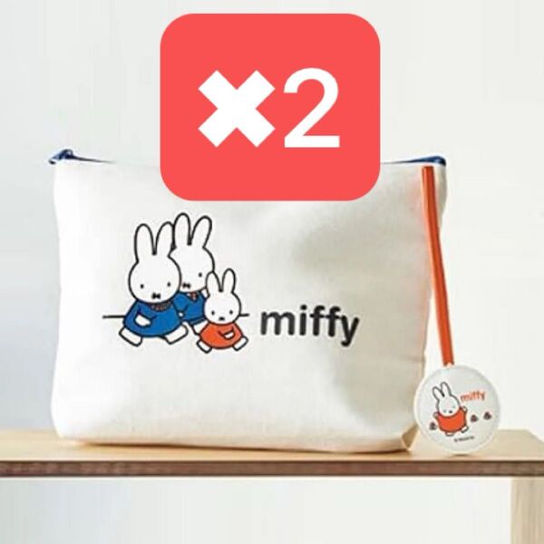 初めてのたまごクラブ 付録miffy ミッフィー マタニテマークストラップ&母子手帳ポーチ新品2セット