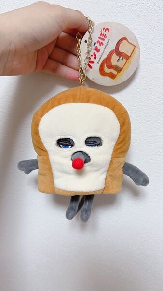 パンどろぼう ぱんどろぼう 絵本 ぬいぐるみ 着脱式 マスコット キーホルダー