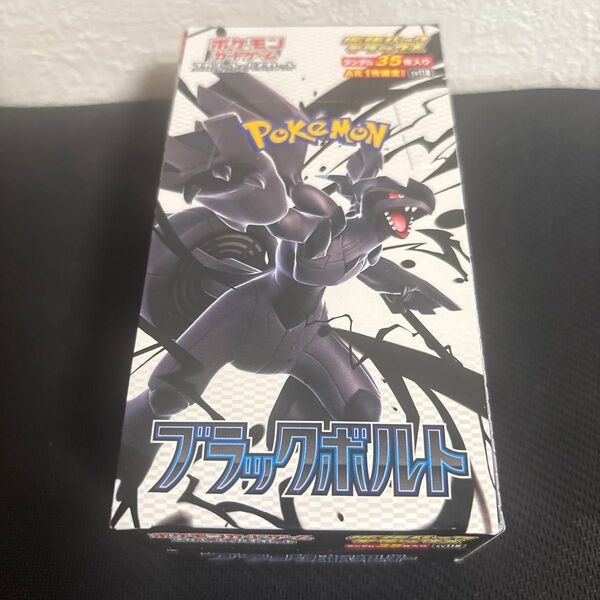 【新品】シュリンクなし、ブラックボルト 拡張パック デラックス box ポケカ ポケモンカード スカーレット&バイオレット