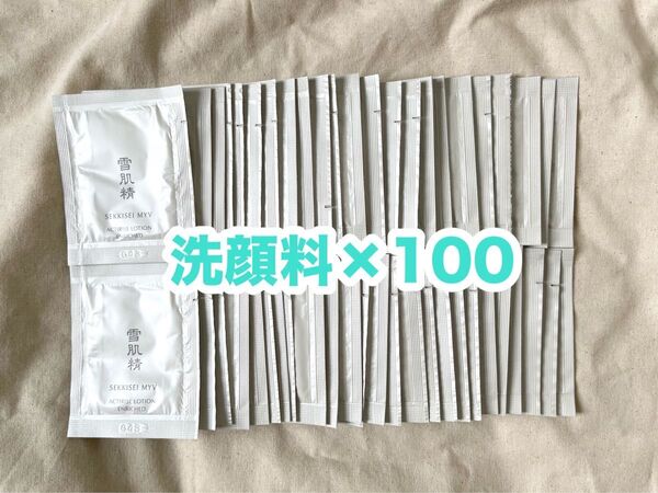 雪肌精 MYV アクティライズ スキンケア 洗顔料100包