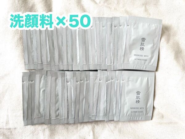 雪肌精 MYV アクティライズ スキンケア 洗顔料50包