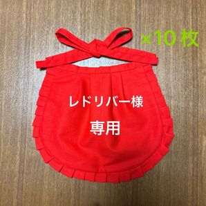 お地蔵さんの前掛け 10枚