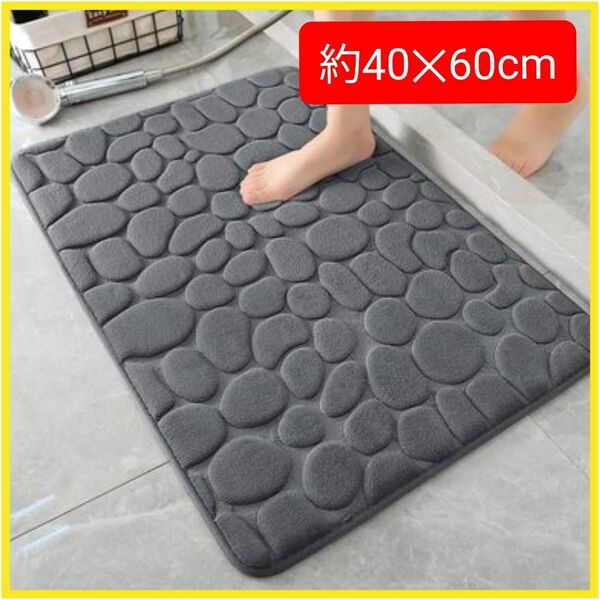 新品 バスマット グレー 玄関マット キッチンマット マット シンプル キッチン 洗面台 洗面所 軽量 丸洗い 未使用