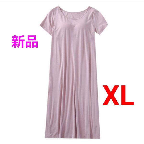 ルームウェア ワンピース カップ付き ピンク XL 新品 未使用 部屋着 リラックスウェア ダル着 パジャマ 涼しい レディース