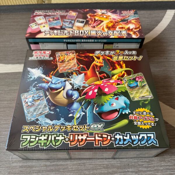 ポケモンカードゲーム スカーレット&バイオレットスペシャルデッキセット ex フシギバナ リザードン カメックス + 黒炎の支配者