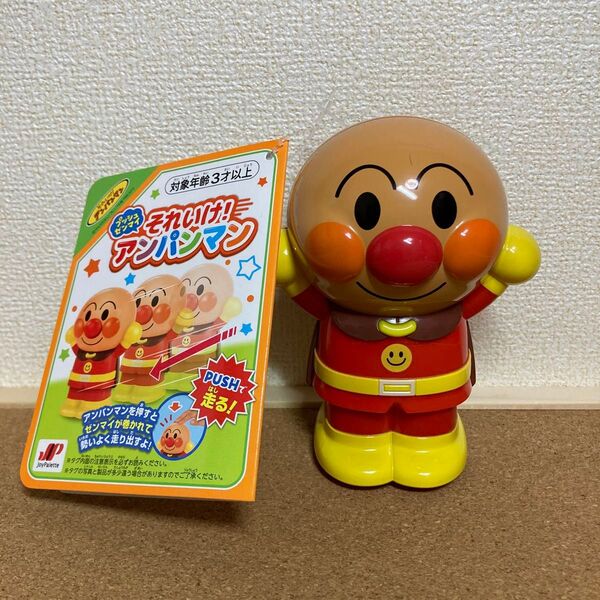 それいけ!アンパンマン ゼンマイおもちゃ 訳あり。