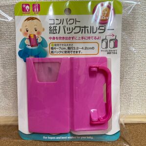 コンパクト紙パックホルダー ピンク 新品 未使用