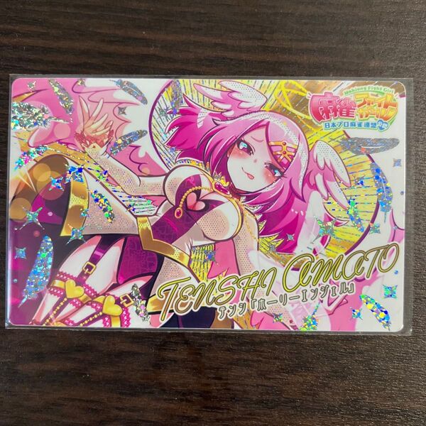 麻雀ファイトガール カードコネクト アマト・テンシ「SR ホーリーエンジェル」 ホロ
