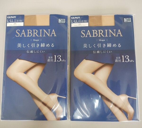 GUNZE SABRINA シェイプ 着圧ストッキング L〜LL ヌードベージュ 2個セット