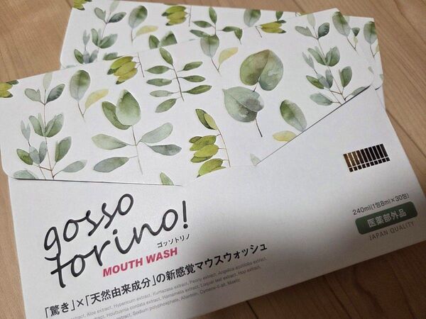 ゴッソトリノ 30包 2箱セット 薬用液体歯みがき マウスウォッシュ 口臭