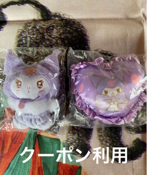サンリオ クロミ ぬいぐるみ ボールチェーン3 マスコット キーホルダー サンリオキャラクターズ ハートクッション マスコット