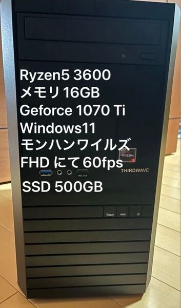 ゲーミングPC Ryzen5 3600 gtx1070ti