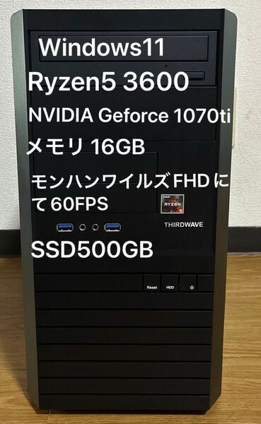 ゲーミングPC Ryzen5 3600 16GB Geforce Windows11 モンハンワイルズ FHDにて 60fps
