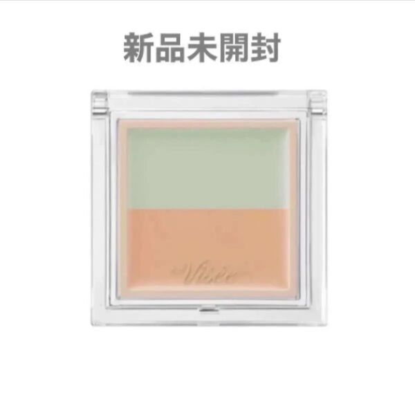 《コーセー》 VISEE ヴィセ カラーデュオ トリック コンシーラー 02 グリーントリック (ナチュラルベージュ) 2.5g