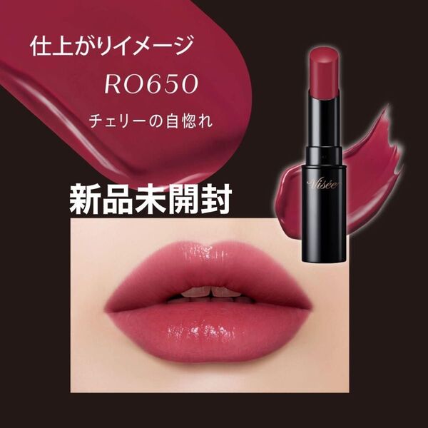 新品 未開封 未使用 ヴィセ ネンマクフェイク ルージュ 3.8g チェリーの自惚れ チェリーレッド 粘膜リップ