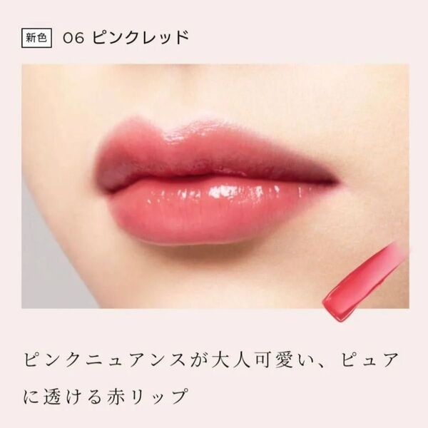 Opera オペラ リップティント N 06 ピンクレッド 新品