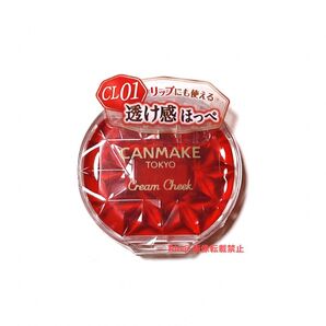 CANMAKE キャンメイク クリームチーク クリアタイプ(CL01 クリアレッドハート)新品 未開封 未使用