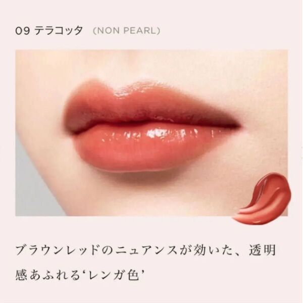 Opera オペラ リップティント N (09 テラコッタ)
