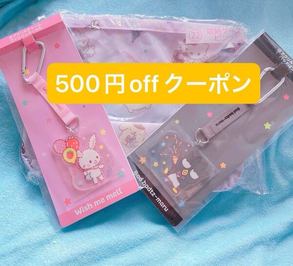 【新品未開封】サンリオキャラクターズ 当りくじ アクリルチャーム2個 収納ケース1個 3点セット いちご新聞50周年