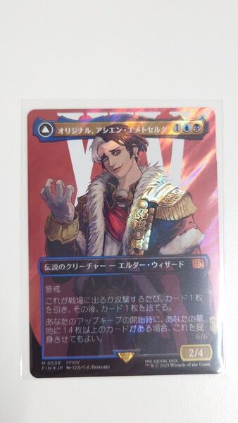 MTG ff アシエン・エメトセルク サージfoil