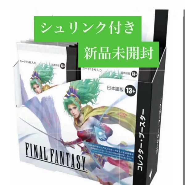MTG FINAL FANTASY コレクターブースター 1BOX 日本語版