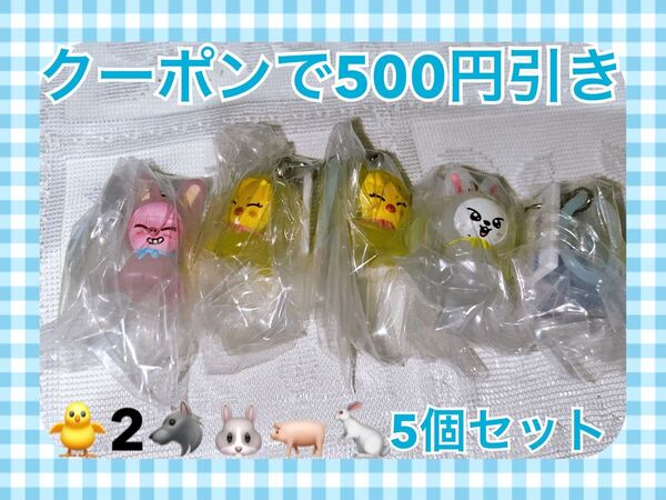 skzoo めじるしアクセサリー 5個セット