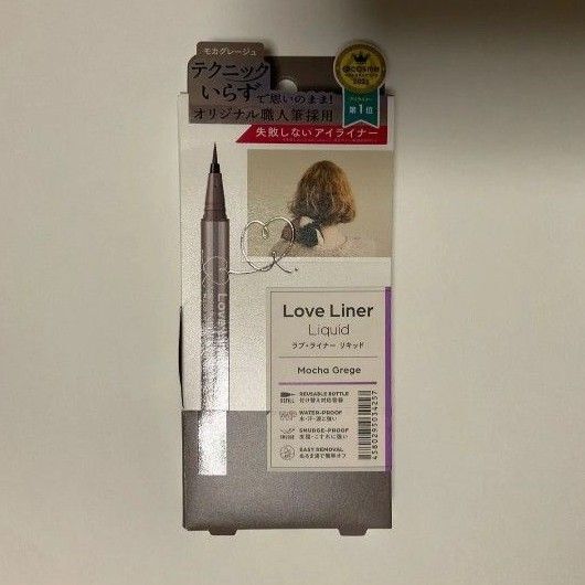ラブ・ライナー リキッド モカグレージュ アイライナー
