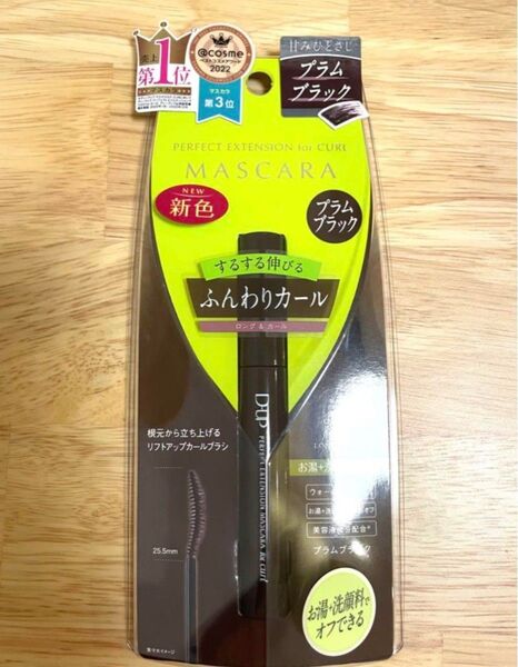 ディーアップ パーフェクトエクステンションマスカラ プラムブラック