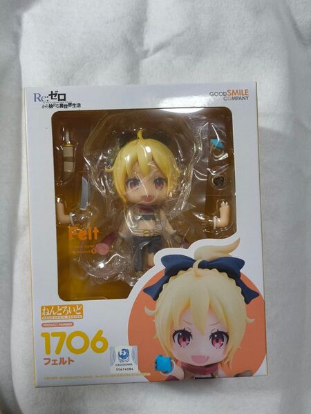 ねんどろいど Re:ゼロから始める異世界生活 フェルト ノンスケール ABS&PVC製 塗装済み可動フィギュア リゼロ 0