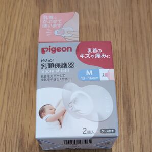 ピジョン 乳頭保護器 Mサイズ 2個入
