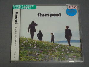 K34 flumpool どんな未来にも愛はある　/touch レンタル版　[CD]