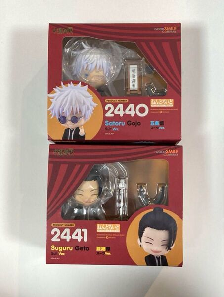 ねんどろいど 五条悟 夏油傑 スーツ 新品未開封 呪術廻戦 スーツVer
