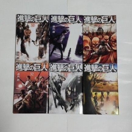進撃の巨人 29~34巻セット