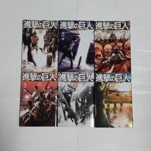 進撃の巨人 29~34巻セット