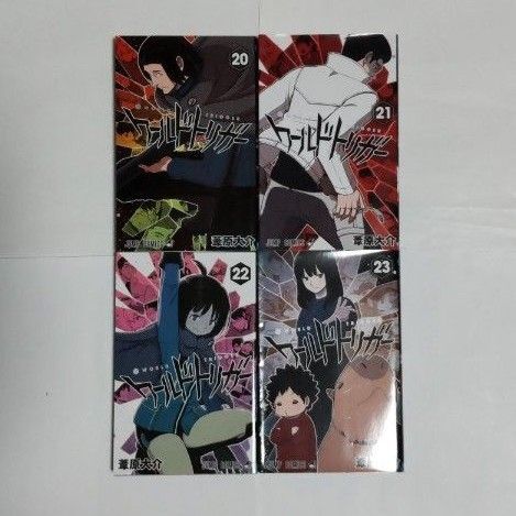 ワールドトリガー 20~23巻セット