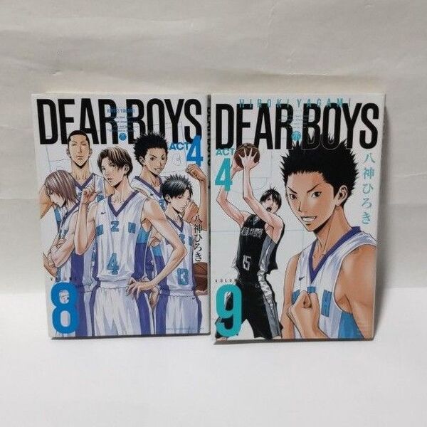 DEAR BOYS ACT4 8・9巻セット