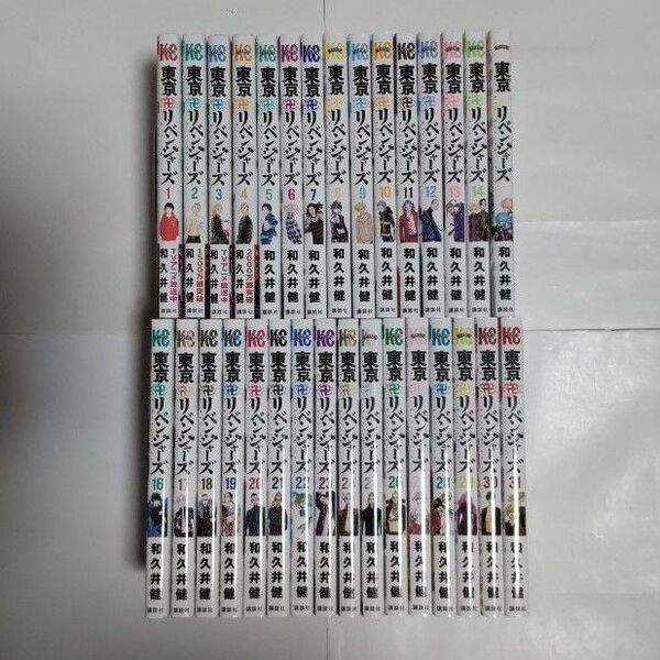 東京卍リベンジャーズ 全巻セット