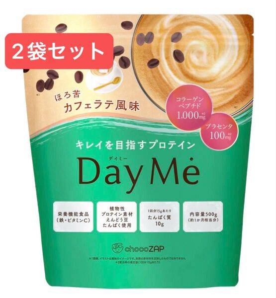 《2袋セット》プロテイン chocoZAP DayMe(デイミー) 置き換えダイエット タンパク質 カフェラテ味 1kg
